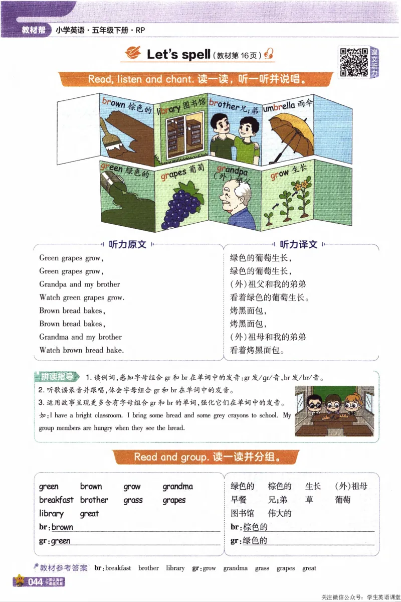 2026春《教材帮》人教英语PEP5下_21练习题+试卷合集多套完整版_-26春《教材帮》_3-6下册_26春五下新课预习英语