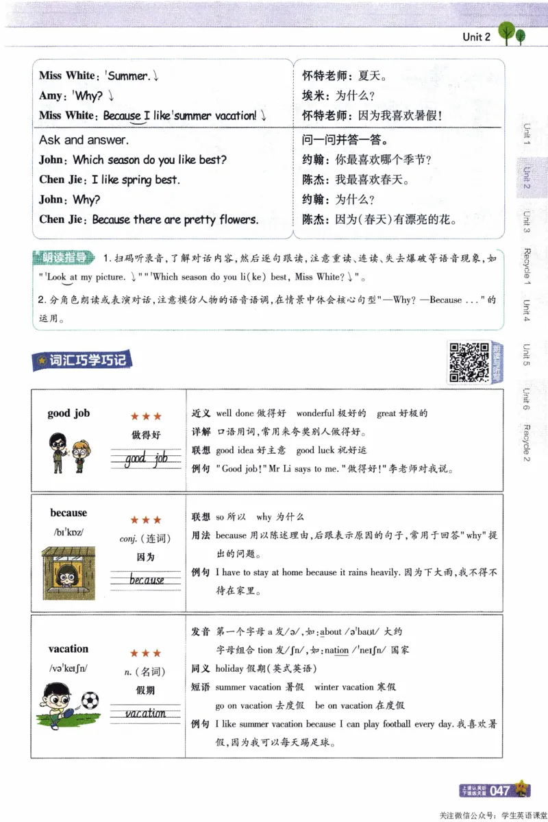 2026春《教材帮》人教英语PEP5下_21练习题+试卷合集多套完整版_-26春《教材帮》_3-6下册_26春五下新课预习英语