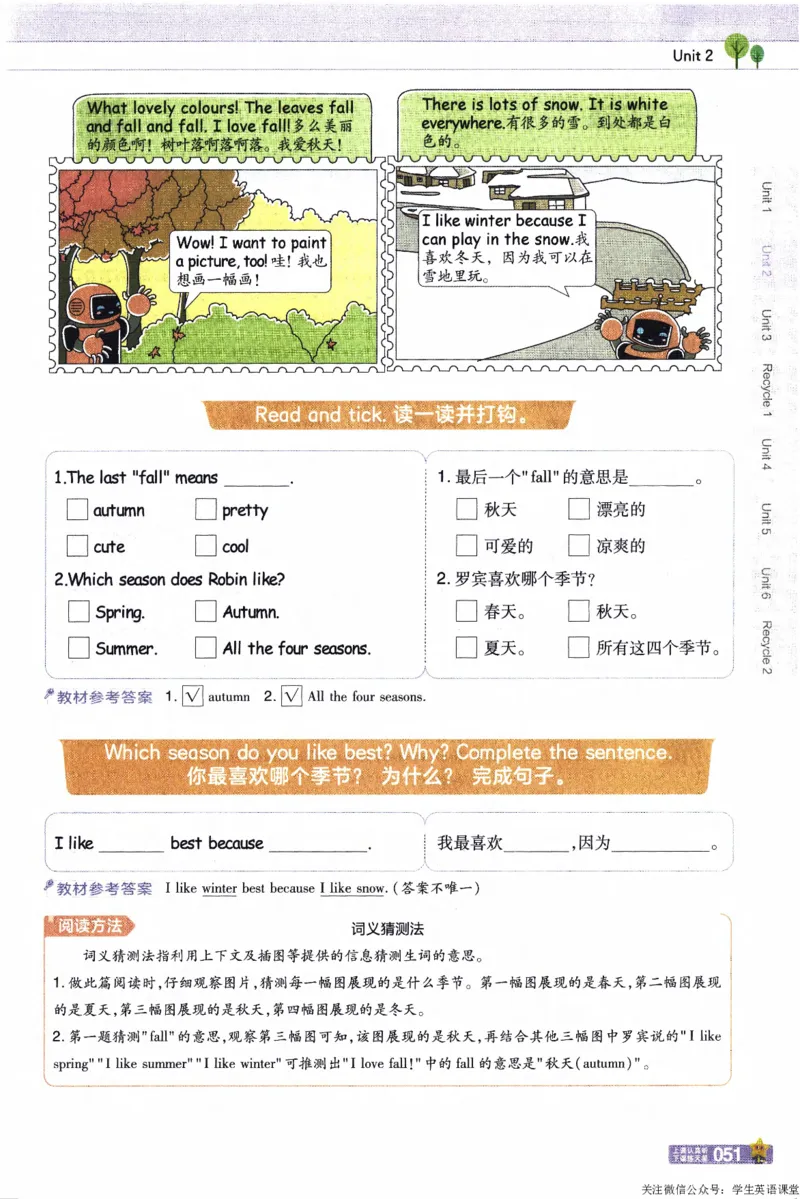 2026春《教材帮》人教英语PEP5下_21练习题+试卷合集多套完整版_-26春《教材帮》_3-6下册_26春五下新课预习英语