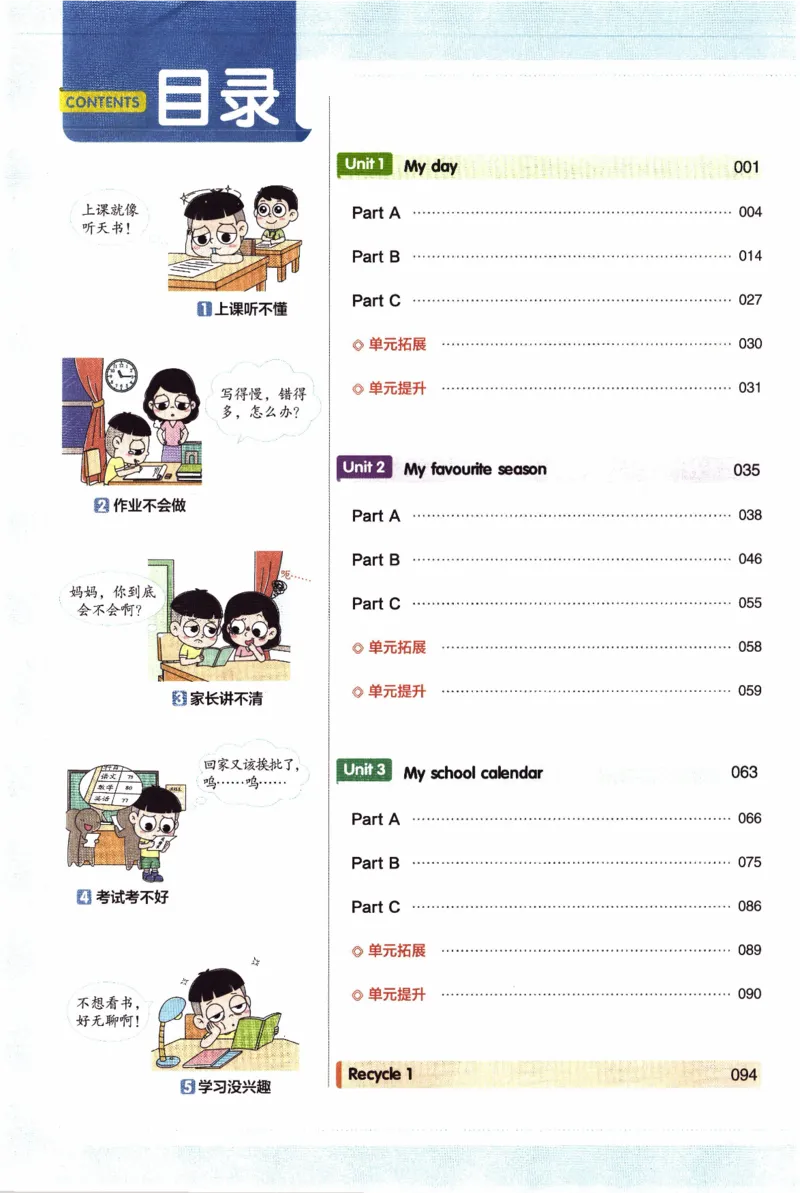 2026春《教材帮》人教英语PEP5下_21练习题+试卷合集多套完整版_-26春《教材帮》_3-6下册_26春五下新课预习英语