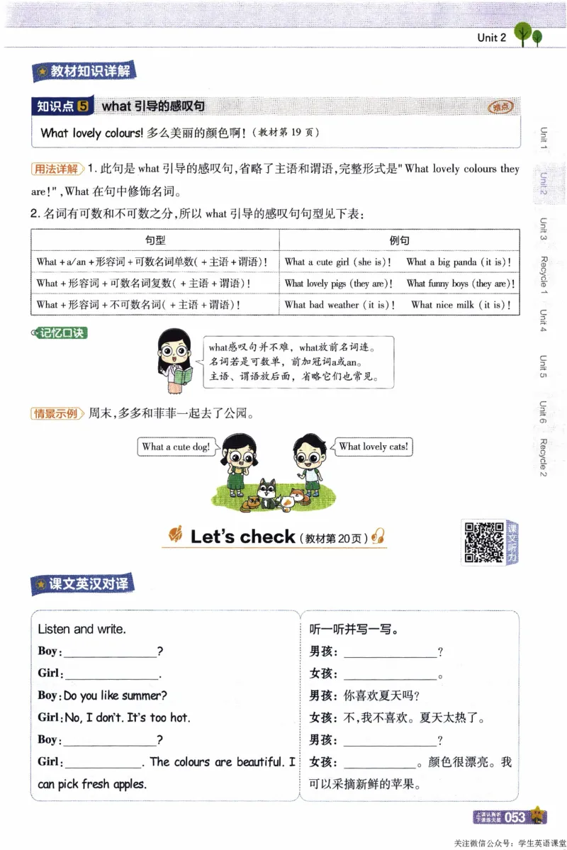 2026春《教材帮》人教英语PEP5下_21练习题+试卷合集多套完整版_-26春《教材帮》_3-6下册_26春五下新课预习英语