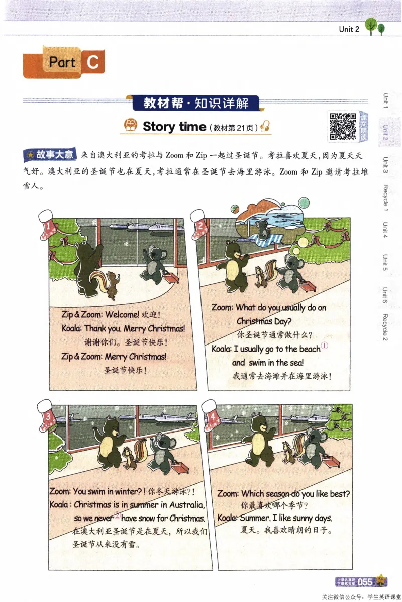 2026春《教材帮》人教英语PEP5下_21练习题+试卷合集多套完整版_-26春《教材帮》_3-6下册_26春五下新课预习英语