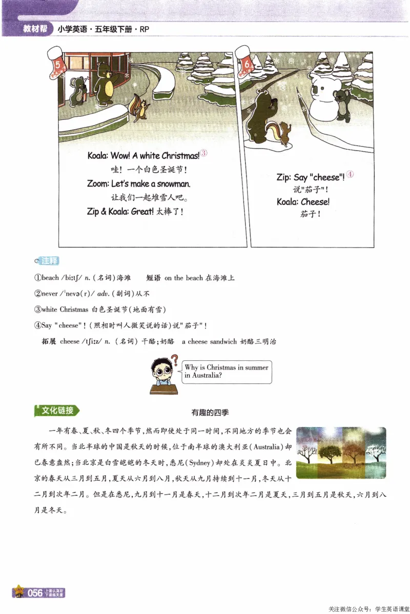 2026春《教材帮》人教英语PEP5下_21练习题+试卷合集多套完整版_-26春《教材帮》_3-6下册_26春五下新课预习英语