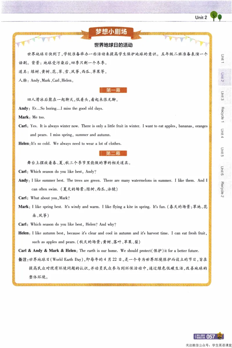 2026春《教材帮》人教英语PEP5下_21练习题+试卷合集多套完整版_-26春《教材帮》_3-6下册_26春五下新课预习英语