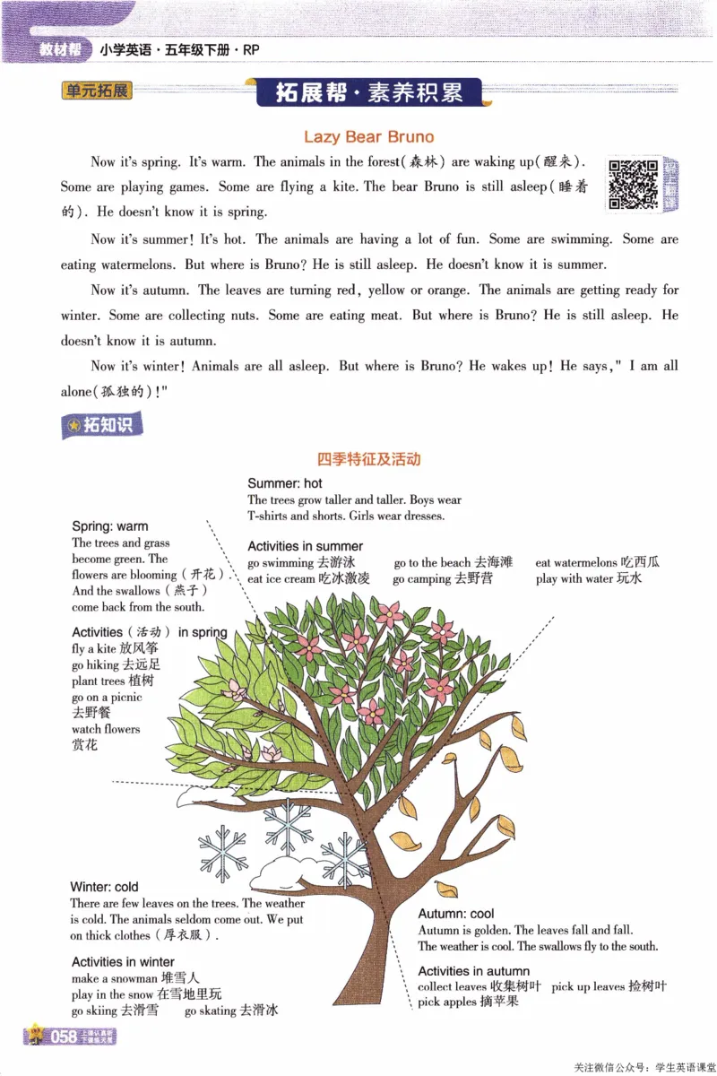 2026春《教材帮》人教英语PEP5下_21练习题+试卷合集多套完整版_-26春《教材帮》_3-6下册_26春五下新课预习英语