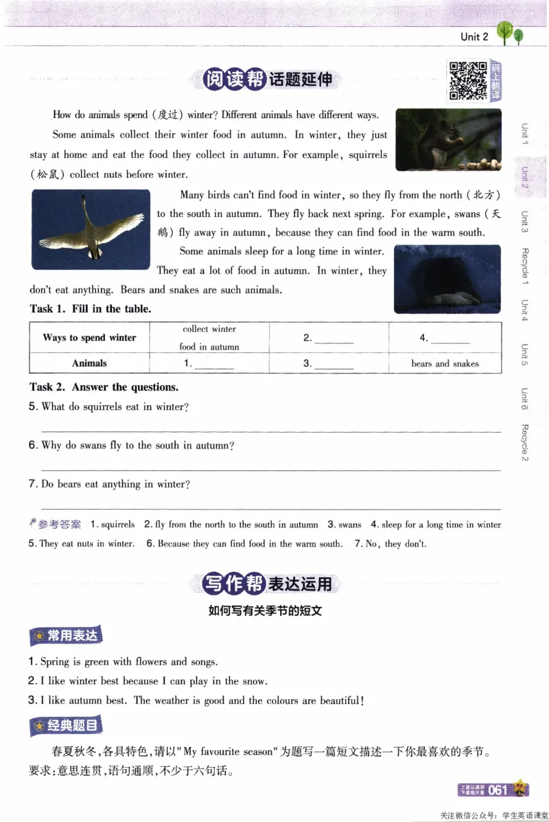 2026春《教材帮》人教英语PEP5下_21练习题+试卷合集多套完整版_-26春《教材帮》_3-6下册_26春五下新课预习英语