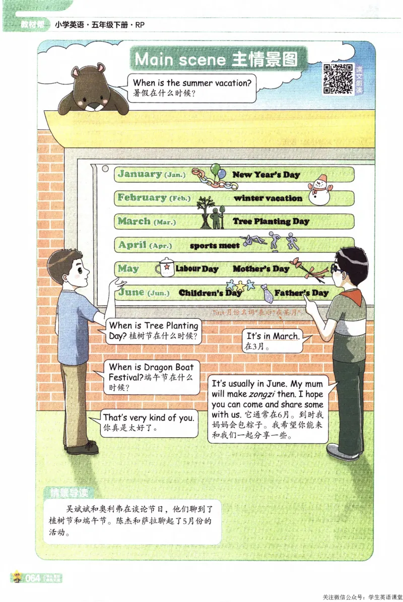 2026春《教材帮》人教英语PEP5下_21练习题+试卷合集多套完整版_-26春《教材帮》_3-6下册_26春五下新课预习英语