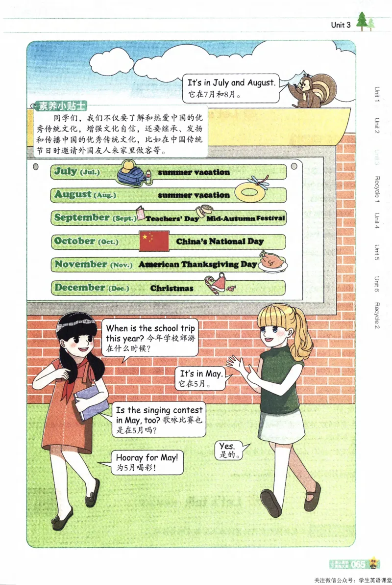 2026春《教材帮》人教英语PEP5下_21练习题+试卷合集多套完整版_-26春《教材帮》_3-6下册_26春五下新课预习英语