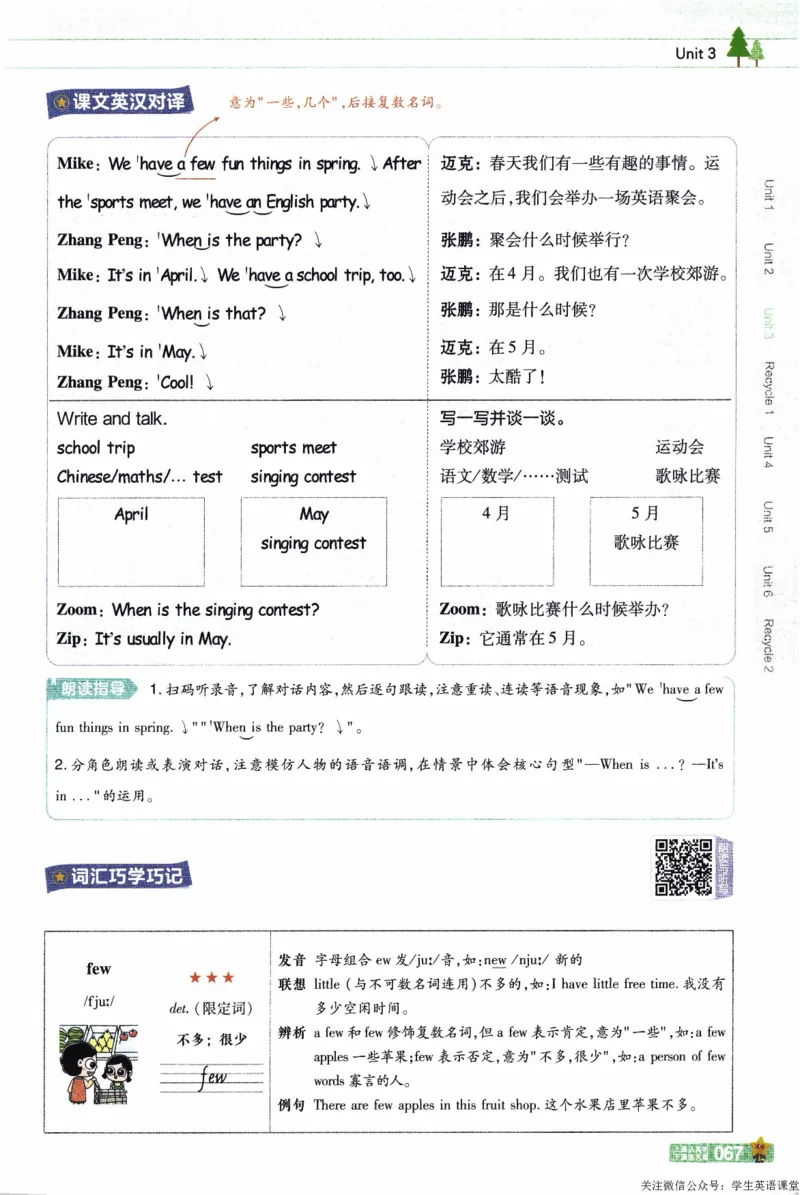 2026春《教材帮》人教英语PEP5下_21练习题+试卷合集多套完整版_-26春《教材帮》_3-6下册_26春五下新课预习英语