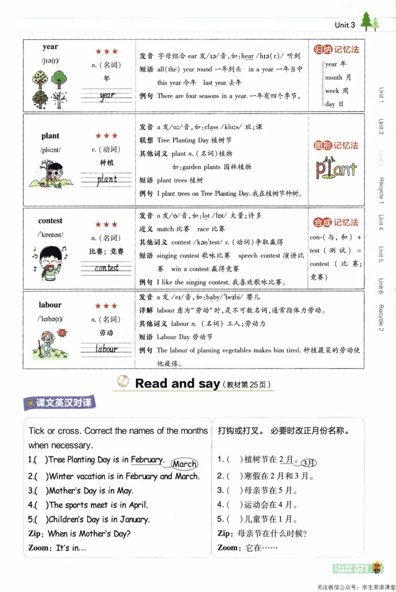 2026春《教材帮》人教英语PEP5下_21练习题+试卷合集多套完整版_-26春《教材帮》_3-6下册_26春五下新课预习英语