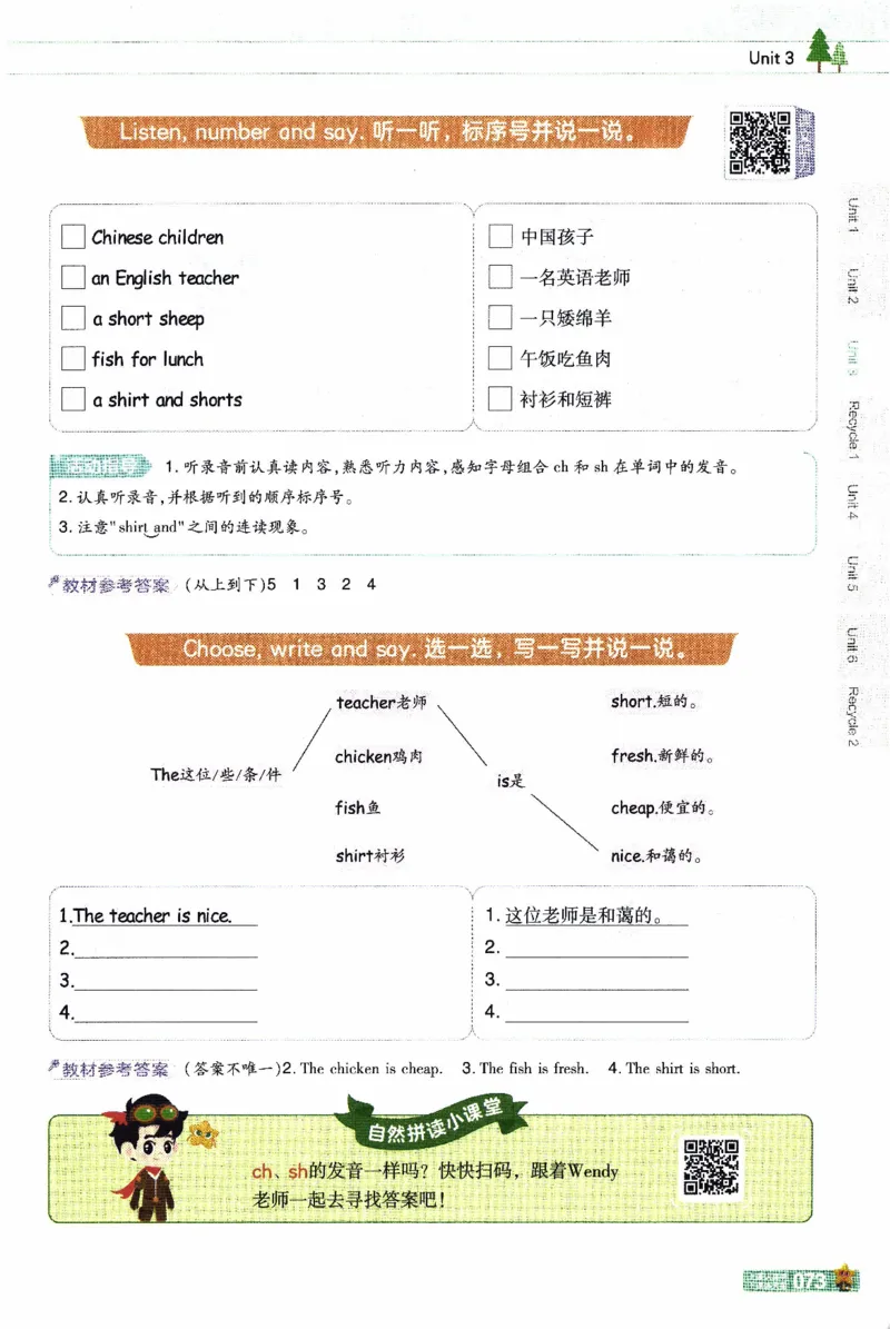 2026春《教材帮》人教英语PEP5下_21练习题+试卷合集多套完整版_-26春《教材帮》_3-6下册_26春五下新课预习英语