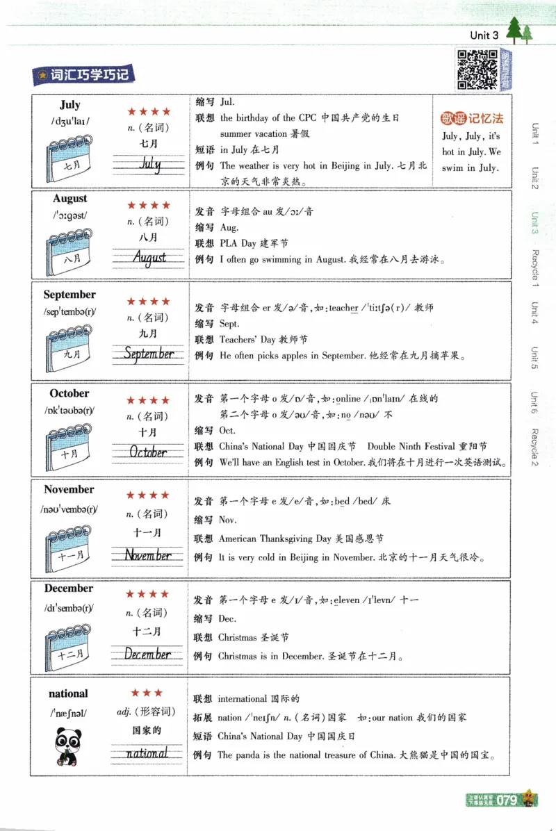 2026春《教材帮》人教英语PEP5下_21练习题+试卷合集多套完整版_-26春《教材帮》_3-6下册_26春五下新课预习英语