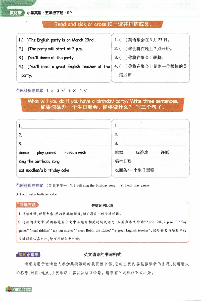 2026春《教材帮》人教英语PEP5下_21练习题+试卷合集多套完整版_-26春《教材帮》_3-6下册_26春五下新课预习英语