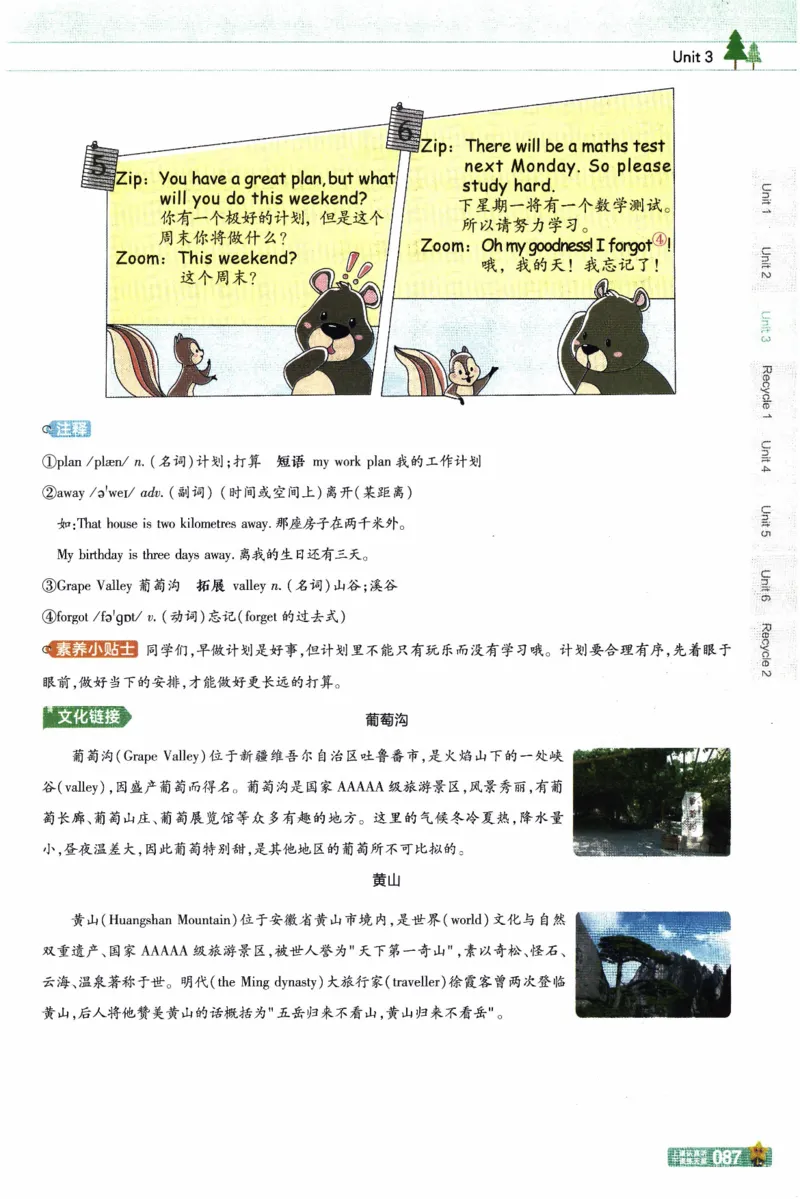 2026春《教材帮》人教英语PEP5下_21练习题+试卷合集多套完整版_-26春《教材帮》_3-6下册_26春五下新课预习英语