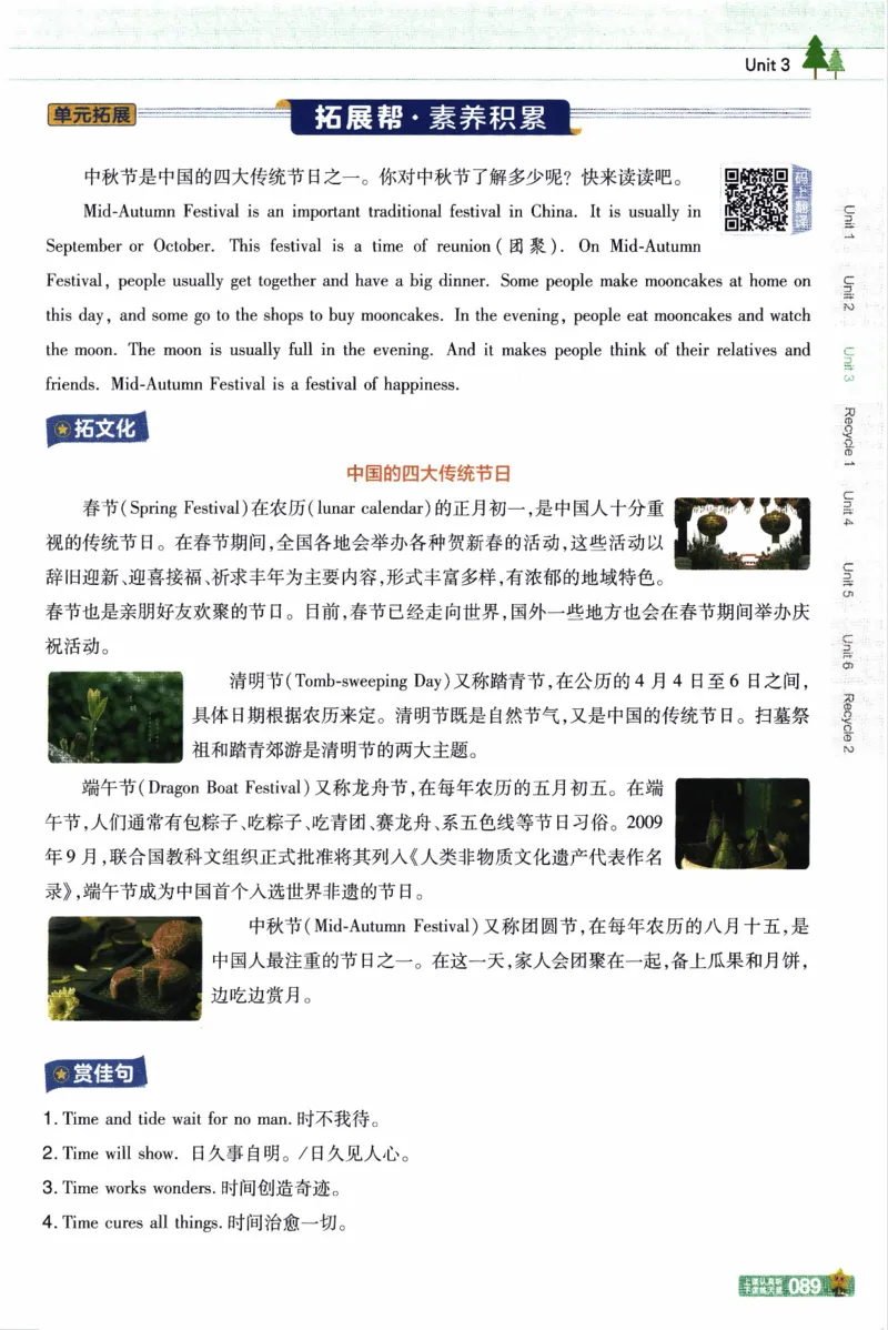 2026春《教材帮》人教英语PEP5下_21练习题+试卷合集多套完整版_-26春《教材帮》_3-6下册_26春五下新课预习英语