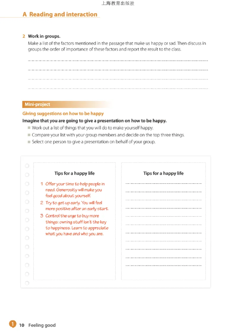 沪教版英语选修第一册高清教材_高中课本电子全科人教版语数英政历地物化生必修选修全套课本PPT_高中全套_全部版本&bull;高中英语电子课本_沪教版高中英语电子课本