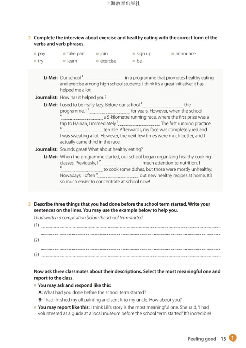 沪教版英语选修第一册高清教材_高中课本电子全科人教版语数英政历地物化生必修选修全套课本PPT_高中全套_全部版本&bull;高中英语电子课本_沪教版高中英语电子课本