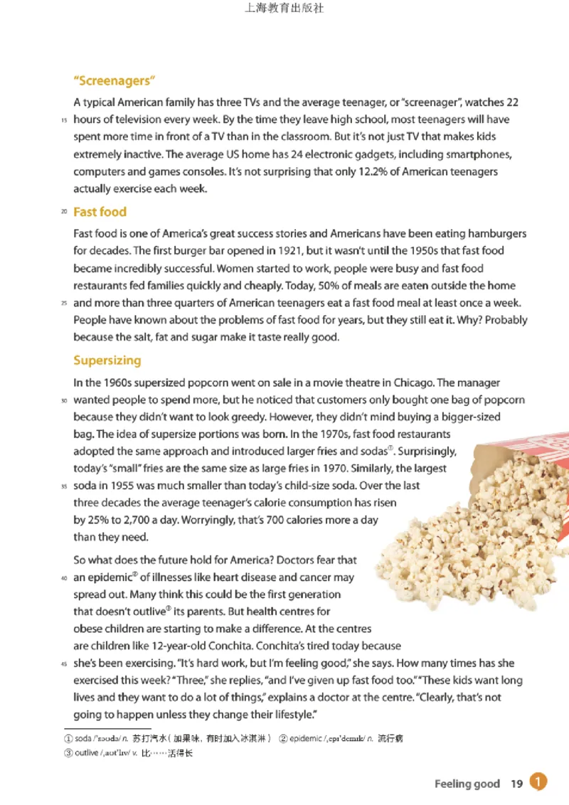 沪教版英语选修第一册高清教材_高中课本电子全科人教版语数英政历地物化生必修选修全套课本PPT_高中全套_全部版本&bull;高中英语电子课本_沪教版高中英语电子课本