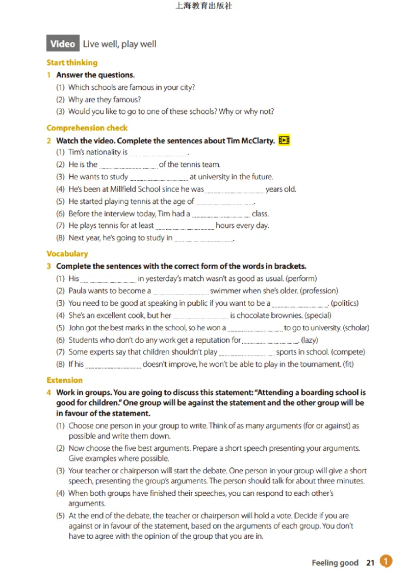 沪教版英语选修第一册高清教材_高中课本电子全科人教版语数英政历地物化生必修选修全套课本PPT_高中全套_全部版本&bull;高中英语电子课本_沪教版高中英语电子课本