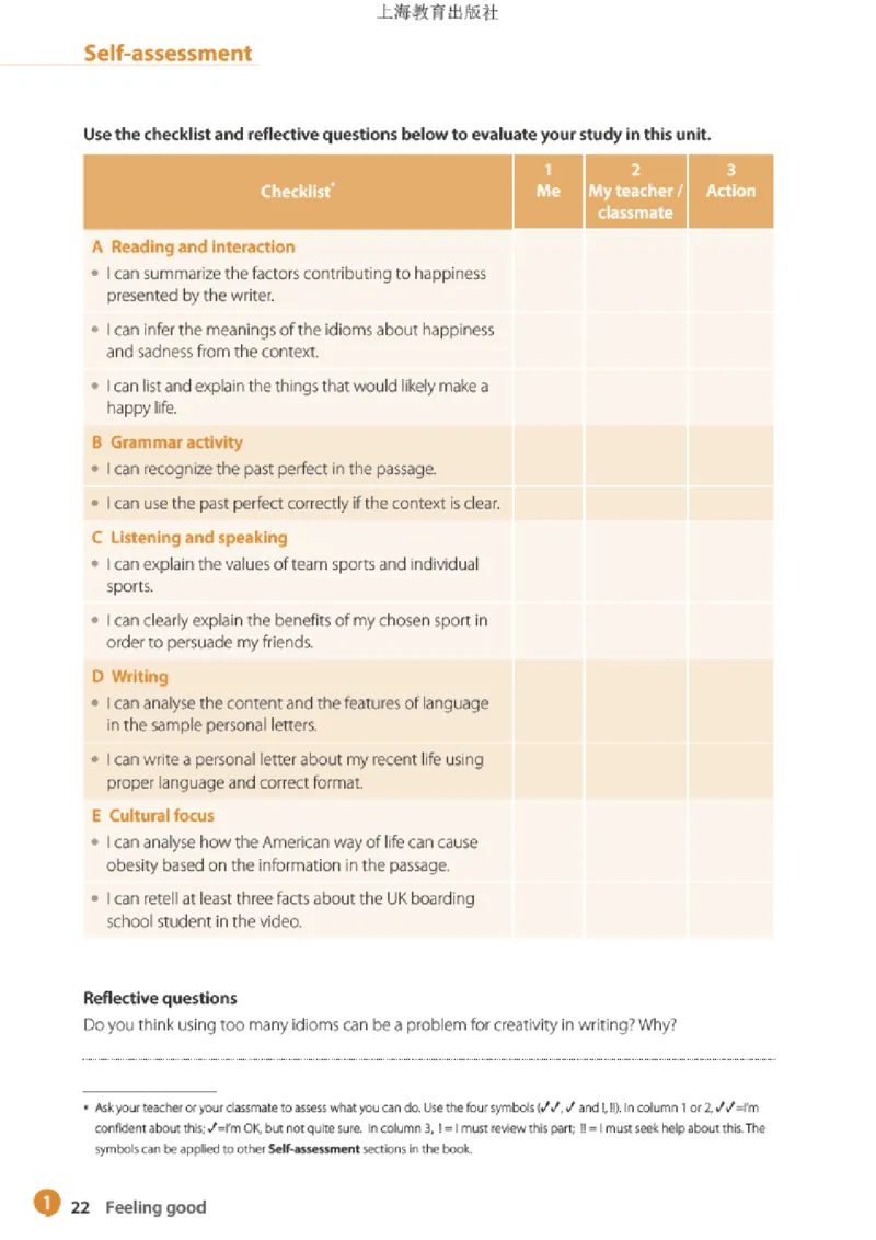 沪教版英语选修第一册高清教材_高中课本电子全科人教版语数英政历地物化生必修选修全套课本PPT_高中全套_全部版本&bull;高中英语电子课本_沪教版高中英语电子课本