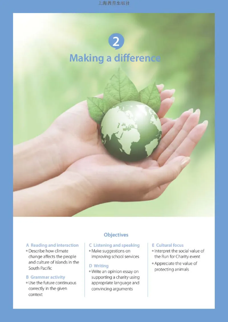 沪教版英语选修第一册高清教材_高中课本电子全科人教版语数英政历地物化生必修选修全套课本PPT_高中全套_全部版本&bull;高中英语电子课本_沪教版高中英语电子课本