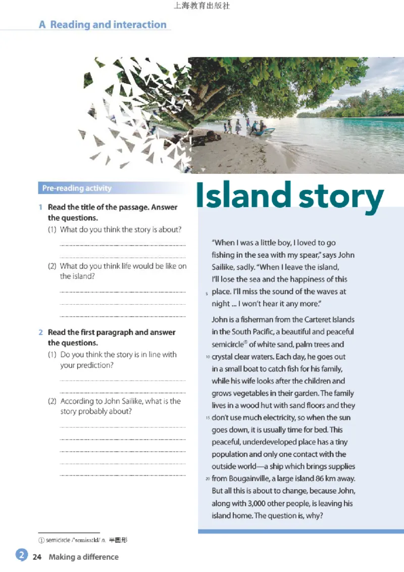 沪教版英语选修第一册高清教材_高中课本电子全科人教版语数英政历地物化生必修选修全套课本PPT_高中全套_全部版本&bull;高中英语电子课本_沪教版高中英语电子课本