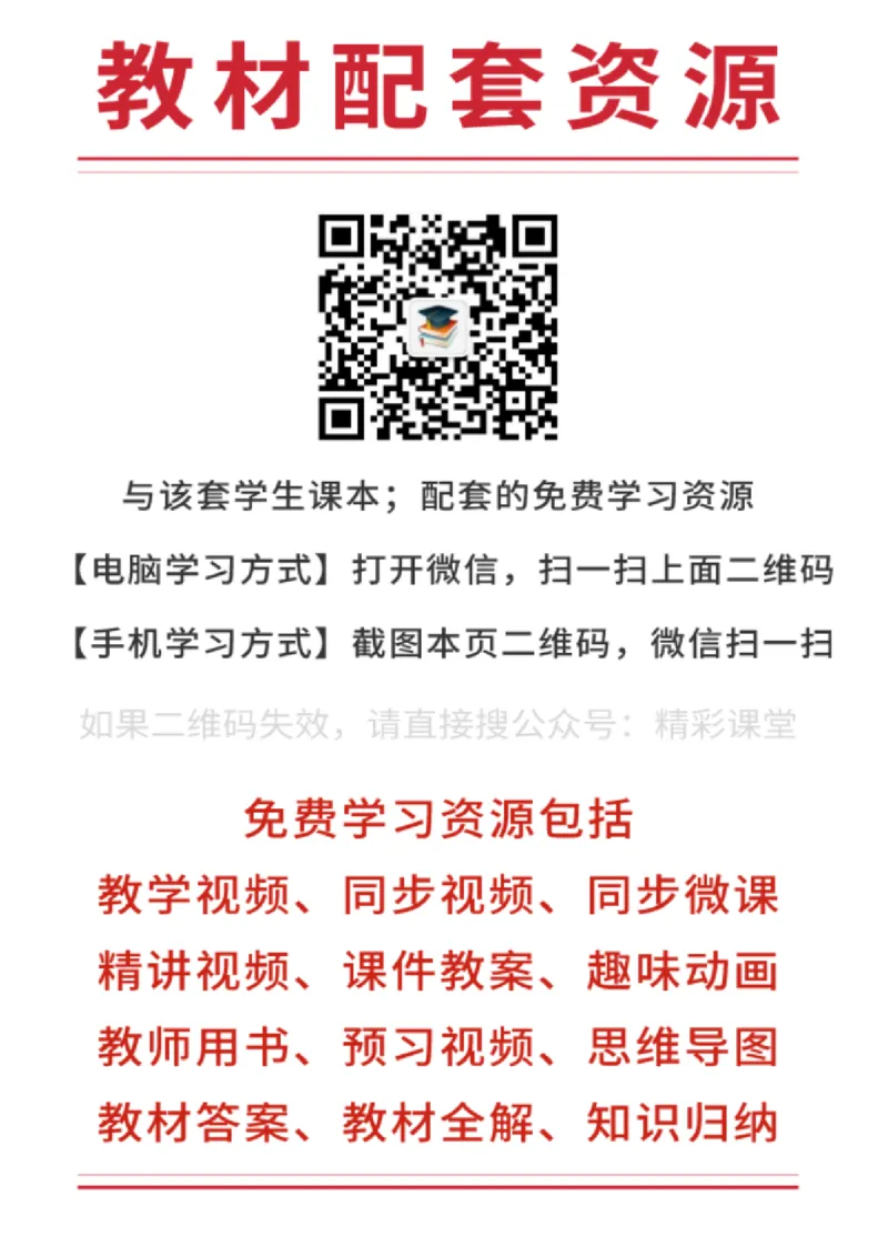沪教版英语选修第一册高清教材_高中课本电子全科人教版语数英政历地物化生必修选修全套课本PPT_高中全套_全部版本&bull;高中英语电子课本_沪教版高中英语电子课本