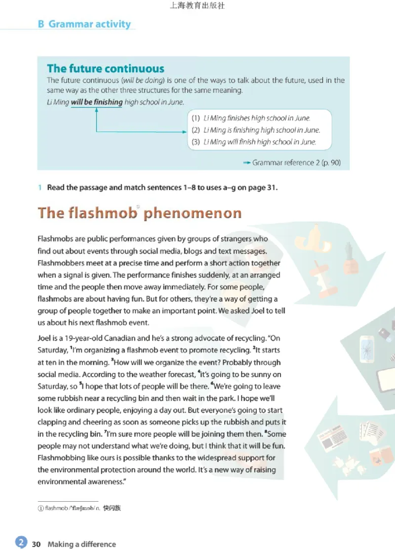 沪教版英语选修第一册高清教材_高中课本电子全科人教版语数英政历地物化生必修选修全套课本PPT_高中全套_全部版本&bull;高中英语电子课本_沪教版高中英语电子课本