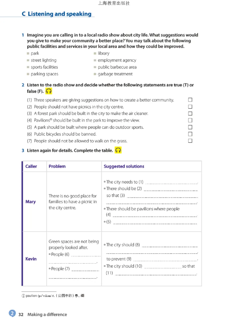 沪教版英语选修第一册高清教材_高中课本电子全科人教版语数英政历地物化生必修选修全套课本PPT_高中全套_全部版本&bull;高中英语电子课本_沪教版高中英语电子课本