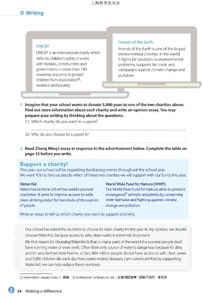 沪教版英语选修第一册高清教材_高中课本电子全科人教版语数英政历地物化生必修选修全套课本PPT_高中全套_全部版本&bull;高中英语电子课本_沪教版高中英语电子课本