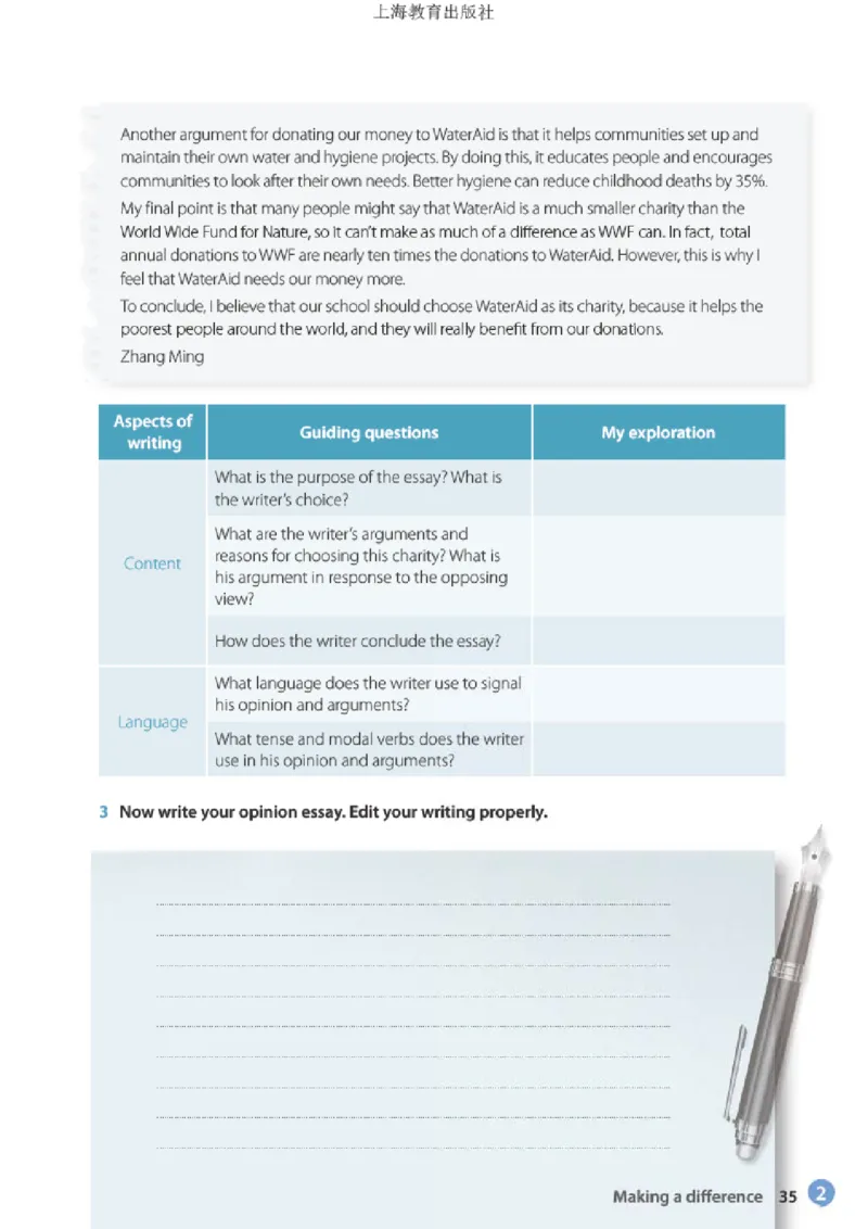 沪教版英语选修第一册高清教材_高中课本电子全科人教版语数英政历地物化生必修选修全套课本PPT_高中全套_全部版本&bull;高中英语电子课本_沪教版高中英语电子课本