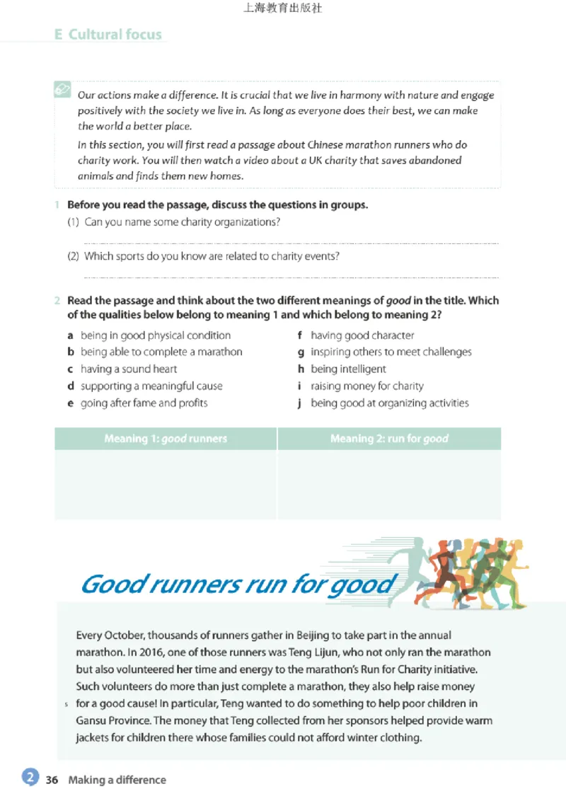 沪教版英语选修第一册高清教材_高中课本电子全科人教版语数英政历地物化生必修选修全套课本PPT_高中全套_全部版本&bull;高中英语电子课本_沪教版高中英语电子课本