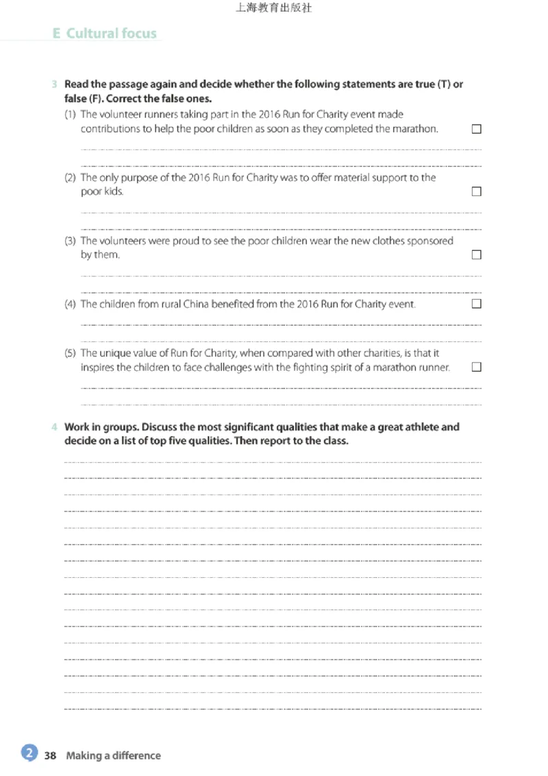 沪教版英语选修第一册高清教材_高中课本电子全科人教版语数英政历地物化生必修选修全套课本PPT_高中全套_全部版本&bull;高中英语电子课本_沪教版高中英语电子课本