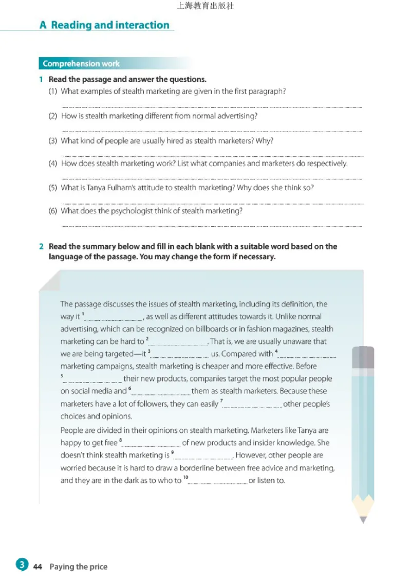 沪教版英语选修第一册高清教材_高中课本电子全科人教版语数英政历地物化生必修选修全套课本PPT_高中全套_全部版本&bull;高中英语电子课本_沪教版高中英语电子课本