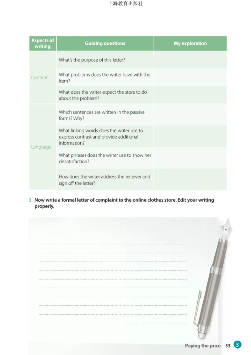 沪教版英语选修第一册高清教材_高中课本电子全科人教版语数英政历地物化生必修选修全套课本PPT_高中全套_全部版本&bull;高中英语电子课本_沪教版高中英语电子课本