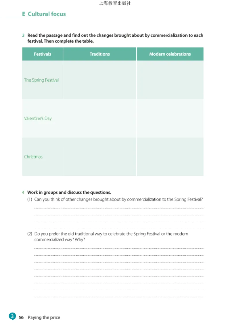 沪教版英语选修第一册高清教材_高中课本电子全科人教版语数英政历地物化生必修选修全套课本PPT_高中全套_全部版本&bull;高中英语电子课本_沪教版高中英语电子课本