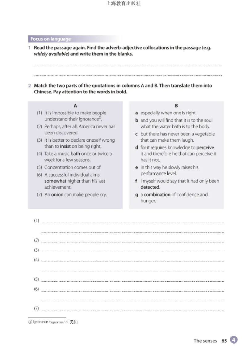 沪教版英语选修第一册高清教材_高中课本电子全科人教版语数英政历地物化生必修选修全套课本PPT_高中全套_全部版本&bull;高中英语电子课本_沪教版高中英语电子课本