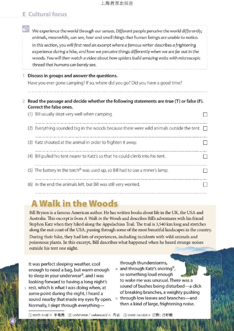 沪教版英语选修第一册高清教材_高中课本电子全科人教版语数英政历地物化生必修选修全套课本PPT_高中全套_全部版本&bull;高中英语电子课本_沪教版高中英语电子课本