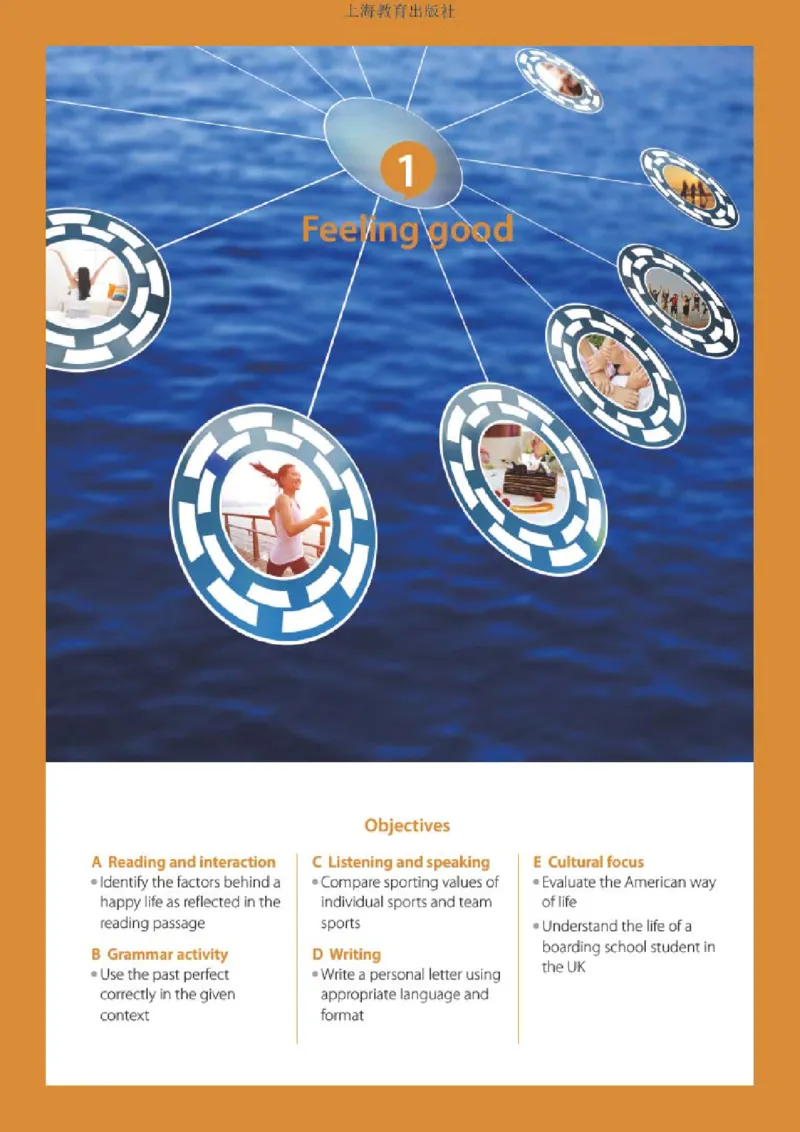 沪教版英语选修第一册高清教材_高中课本电子全科人教版语数英政历地物化生必修选修全套课本PPT_高中全套_全部版本&bull;高中英语电子课本_沪教版高中英语电子课本