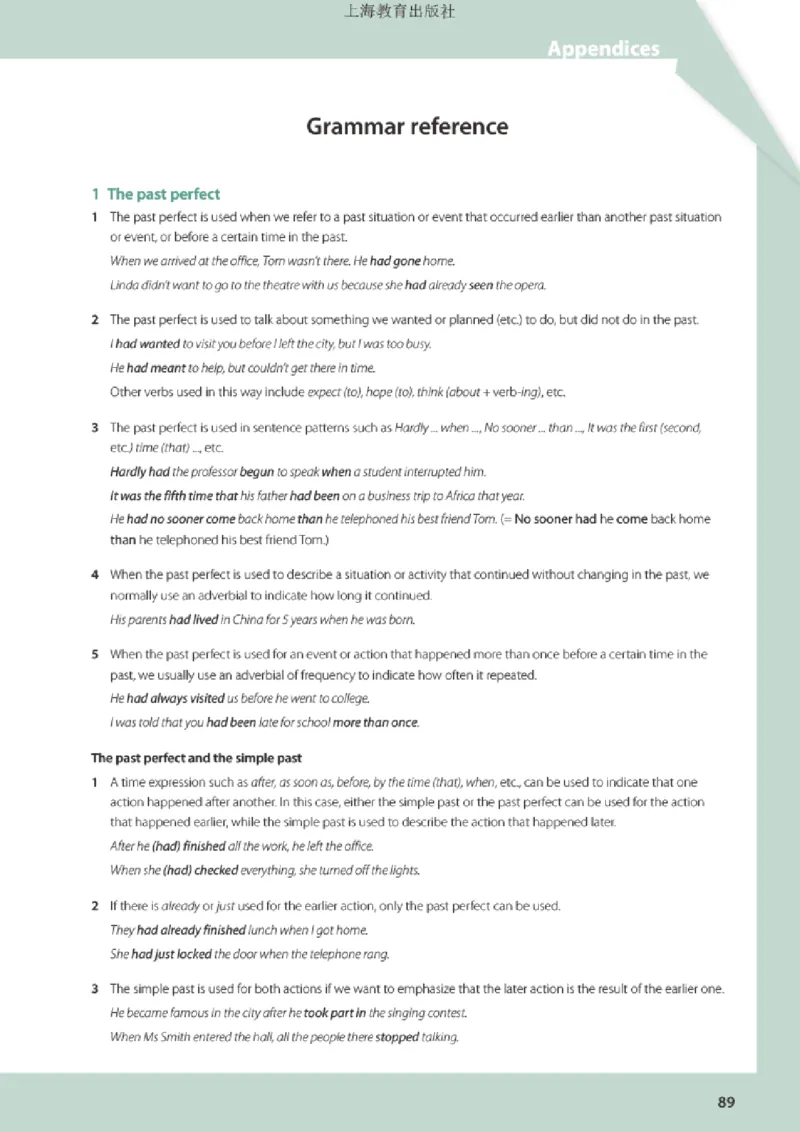 沪教版英语选修第一册高清教材_高中课本电子全科人教版语数英政历地物化生必修选修全套课本PPT_高中全套_全部版本&bull;高中英语电子课本_沪教版高中英语电子课本