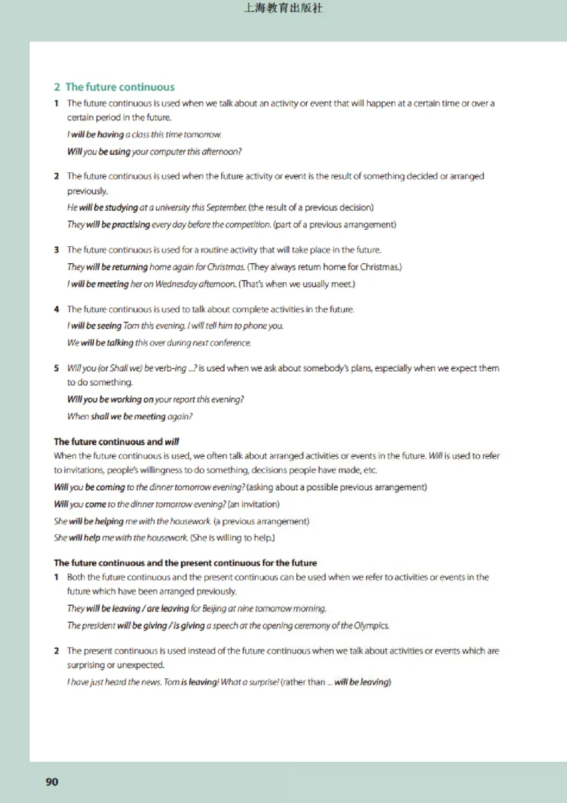 沪教版英语选修第一册高清教材_高中课本电子全科人教版语数英政历地物化生必修选修全套课本PPT_高中全套_全部版本&bull;高中英语电子课本_沪教版高中英语电子课本