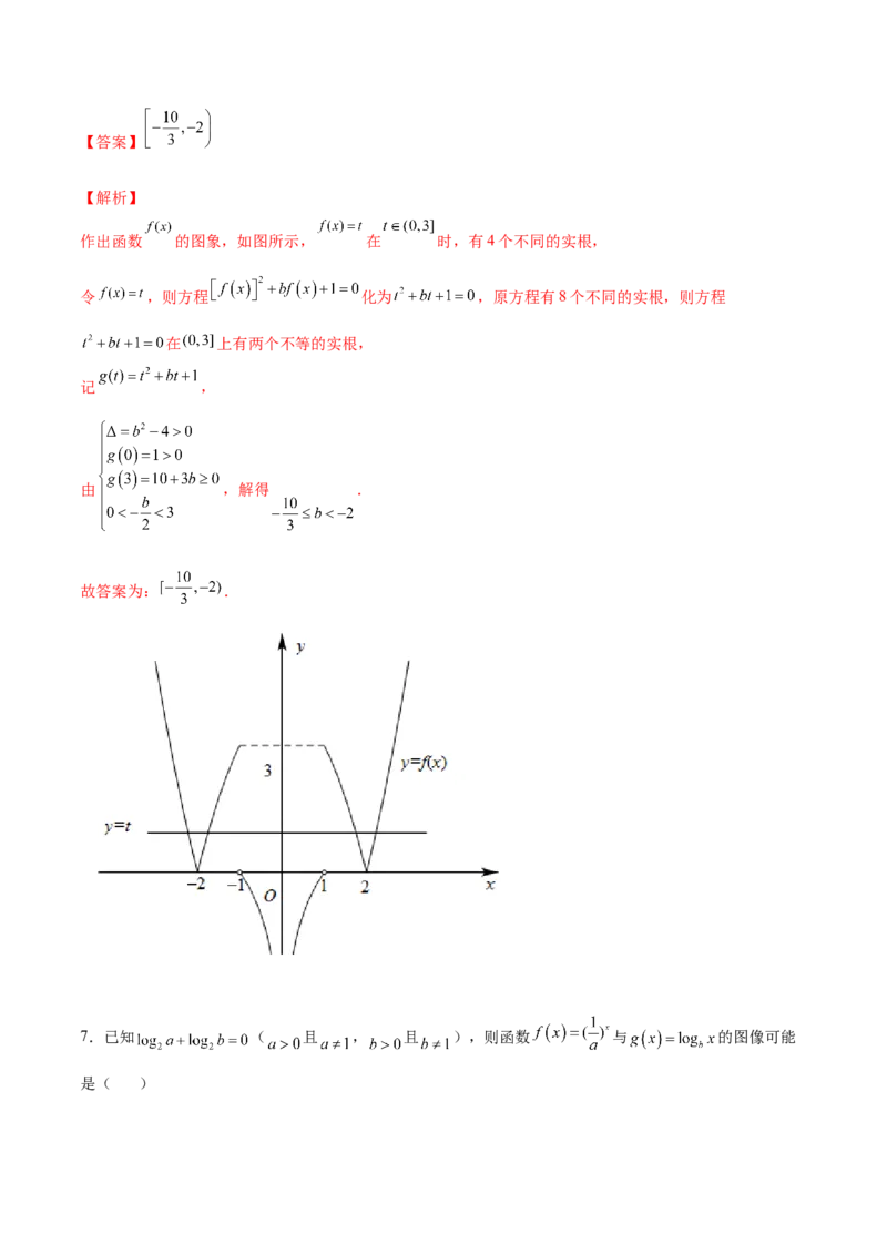 第03讲指数函数与对数函数（练）-2023年高考数学一轮复习讲练测（全国通用）（解析版）_2.2025数学总复习_赠品通用版（老高考）复习资料_一轮复习_专题03函数