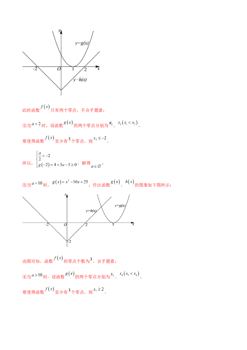 第03讲指数函数与对数函数（练）-2023年高考数学一轮复习讲练测（全国通用）（解析版）_2.2025数学总复习_赠品通用版（老高考）复习资料_一轮复习_专题03函数