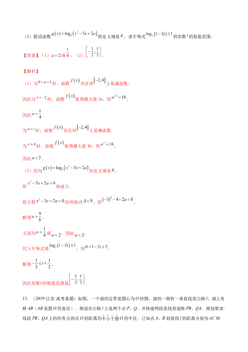 第03讲指数函数与对数函数（练）-2023年高考数学一轮复习讲练测（全国通用）（解析版）_2.2025数学总复习_赠品通用版（老高考）复习资料_一轮复习_专题03函数