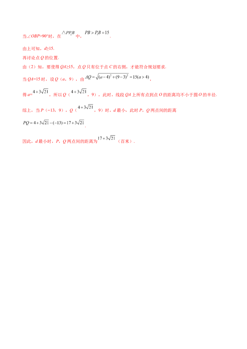 第03讲指数函数与对数函数（练）-2023年高考数学一轮复习讲练测（全国通用）（解析版）_2.2025数学总复习_赠品通用版（老高考）复习资料_一轮复习_专题03函数