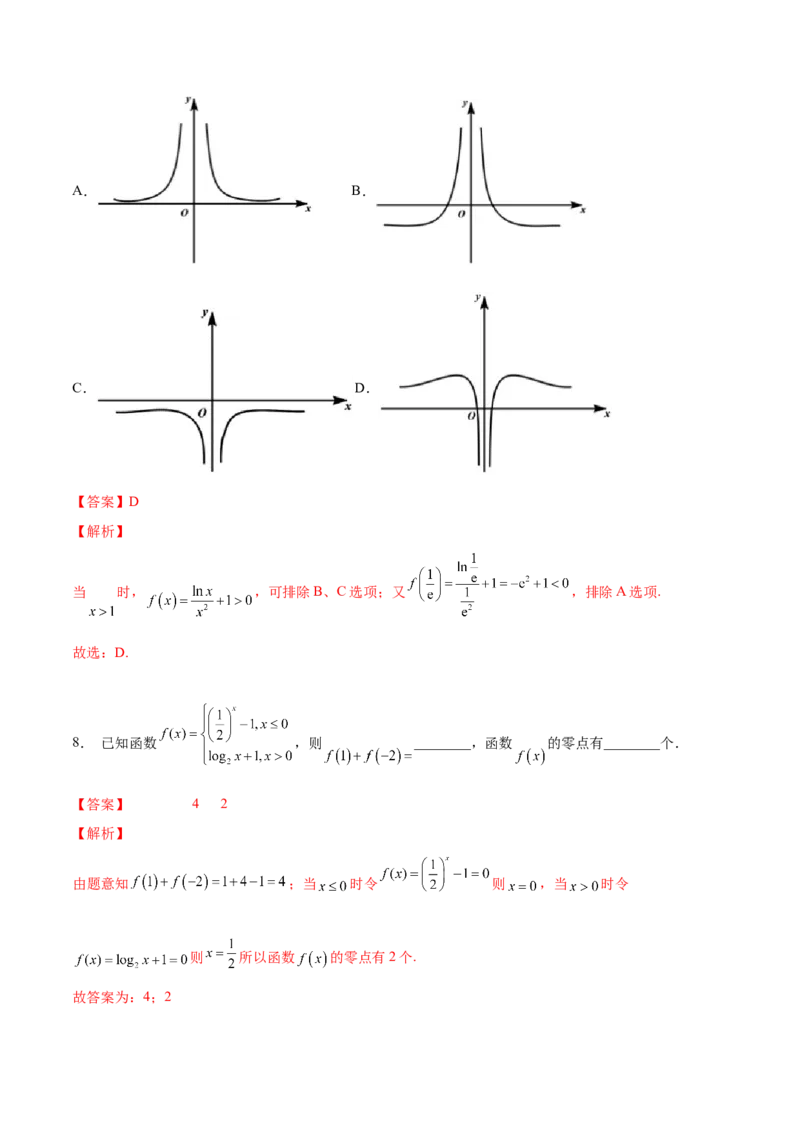 第03讲指数函数与对数函数（练）-2023年高考数学一轮复习讲练测（全国通用）（解析版）_2.2025数学总复习_赠品通用版（老高考）复习资料_一轮复习_专题03函数