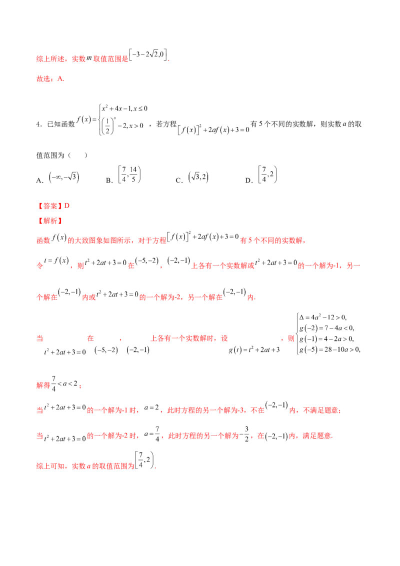 第03讲指数函数与对数函数（练）-2023年高考数学一轮复习讲练测（全国通用）（解析版）_2.2025数学总复习_赠品通用版（老高考）复习资料_一轮复习_专题03函数
