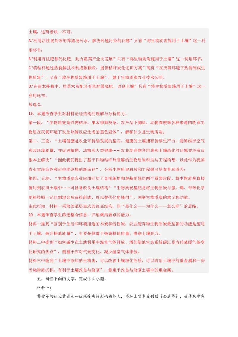 专题01信息类文本阅读（过关训练）-高二语文下学期期中期（统编版选修中册+下册）教师版1_高语_高中语文_选择性必修下册_期中+期末