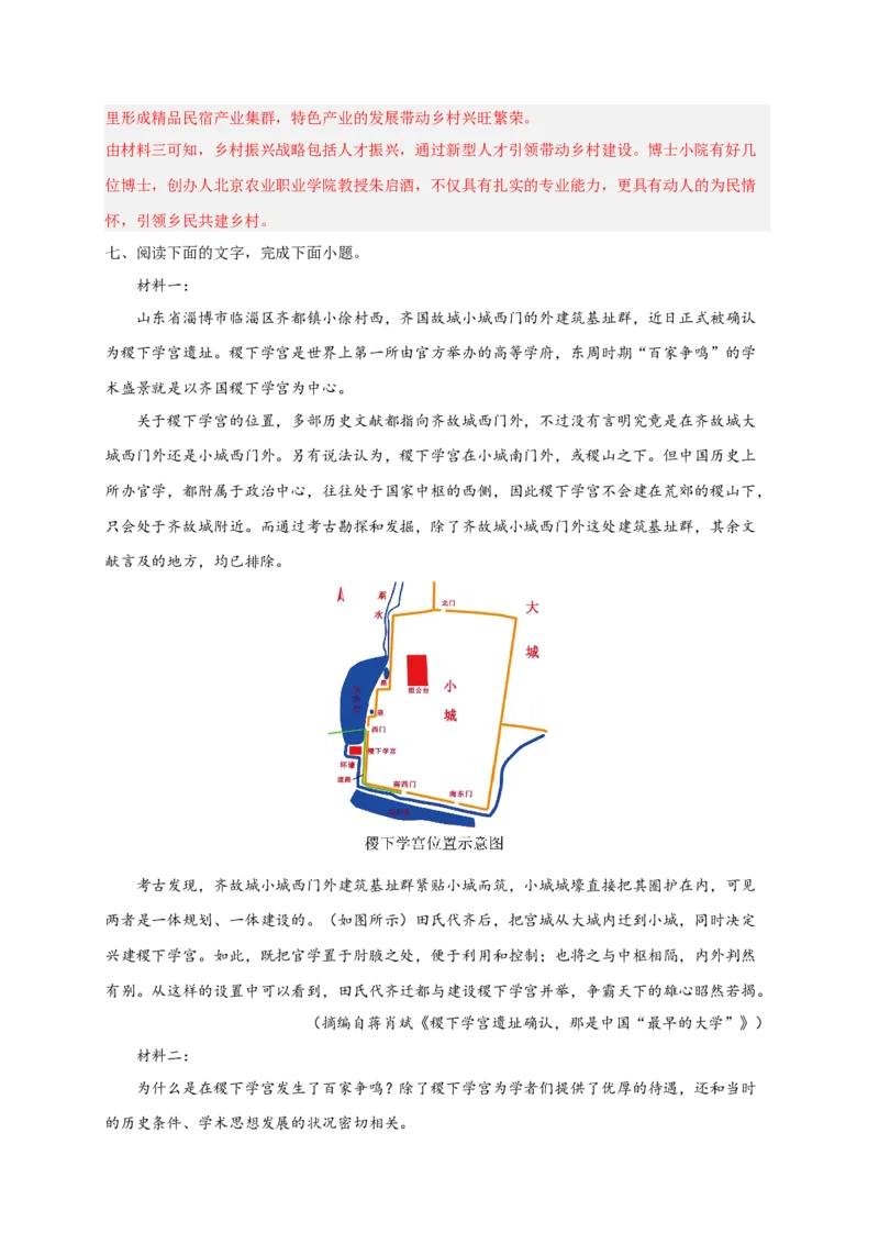 专题01信息类文本阅读（过关训练）-高二语文下学期期中期（统编版选修中册+下册）教师版1_高语_高中语文_选择性必修下册_期中+期末