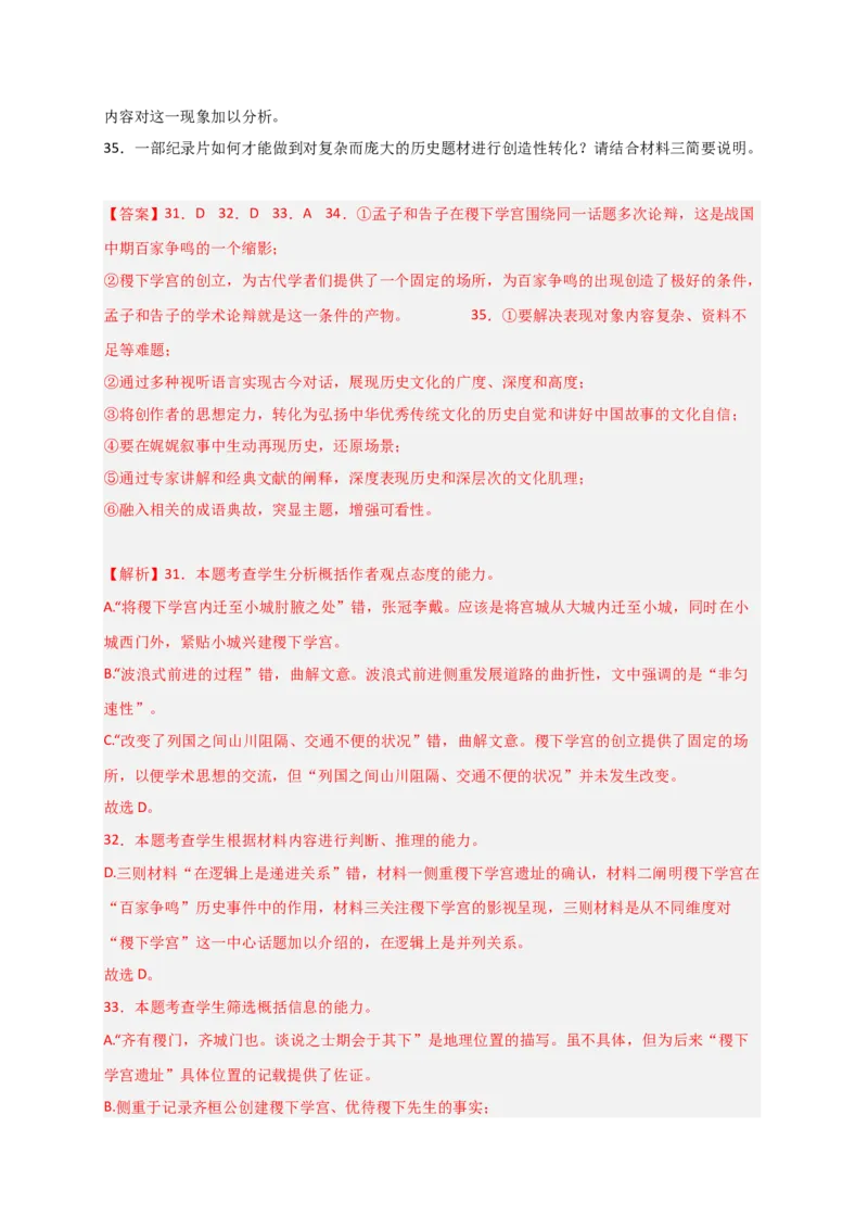 专题01信息类文本阅读（过关训练）-高二语文下学期期中期（统编版选修中册+下册）教师版1_高语_高中语文_选择性必修下册_期中+期末